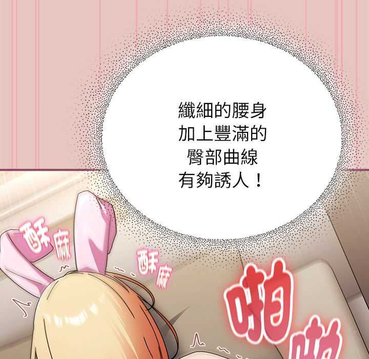 硬也要拍完第40話