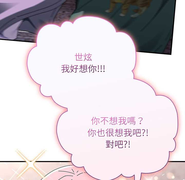 硬也要拍完第40話