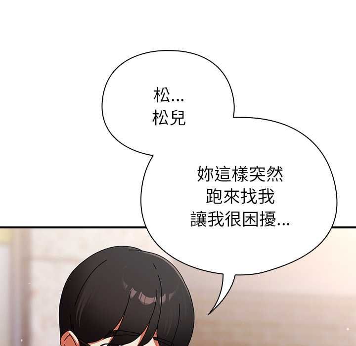 硬也要拍完第40話