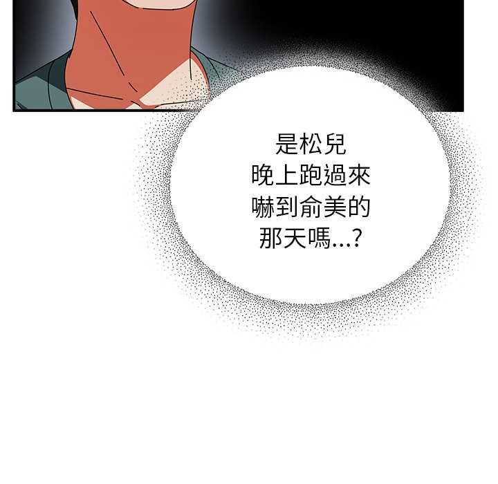 硬也要拍完第40話