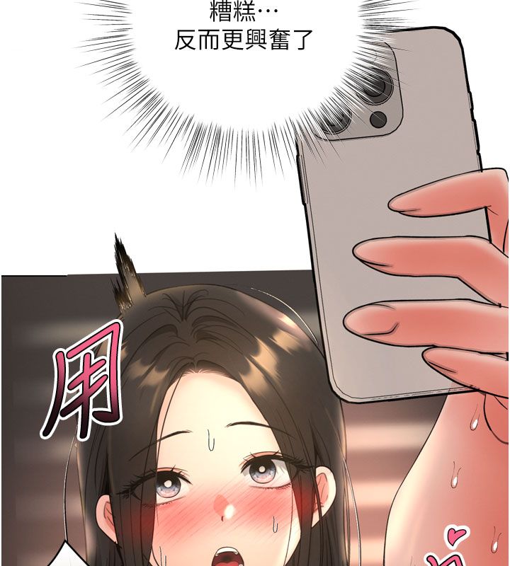 撩慾按摩师第7話-淪陷的處女之身