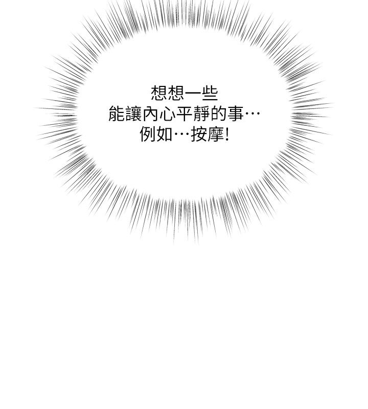 撩慾按摩师第7話-淪陷的處女之身