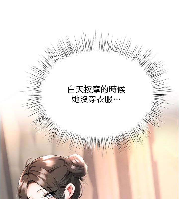 撩慾按摩师第7話-淪陷的處女之身