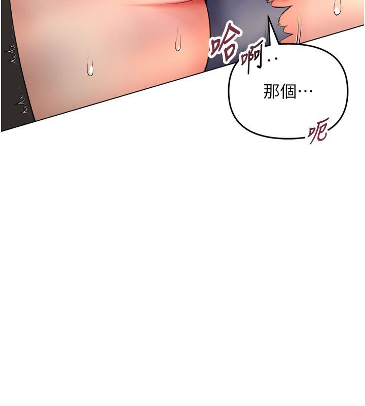 撩慾按摩师第7話-淪陷的處女之身
