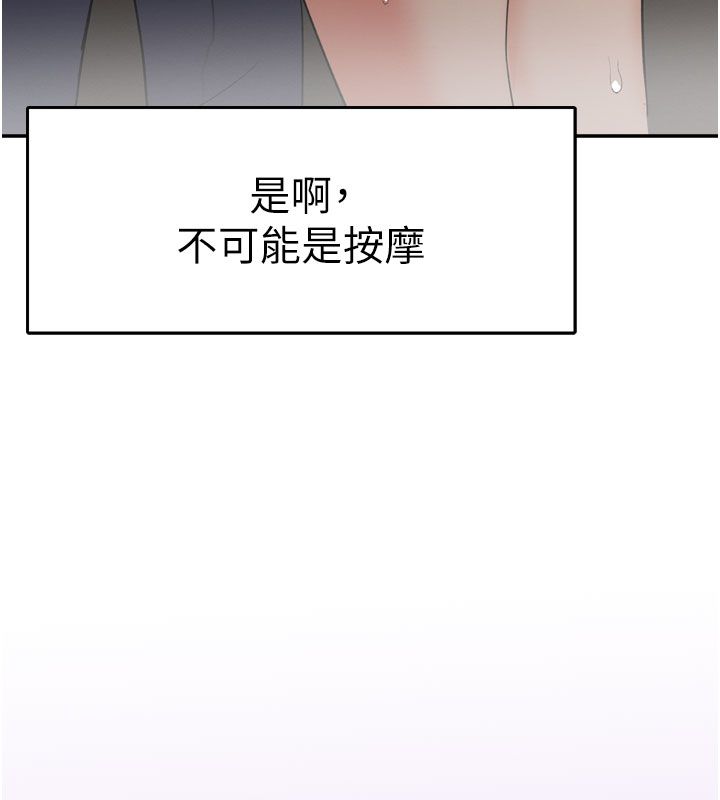 撩慾按摩师第7話-淪陷的處女之身