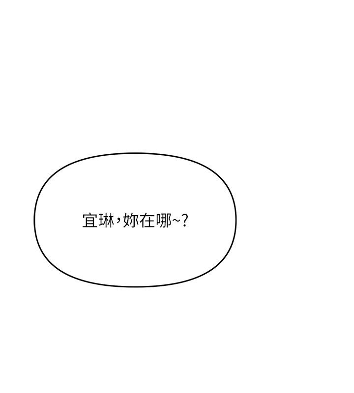 撩慾按摩师第7話-淪陷的處女之身