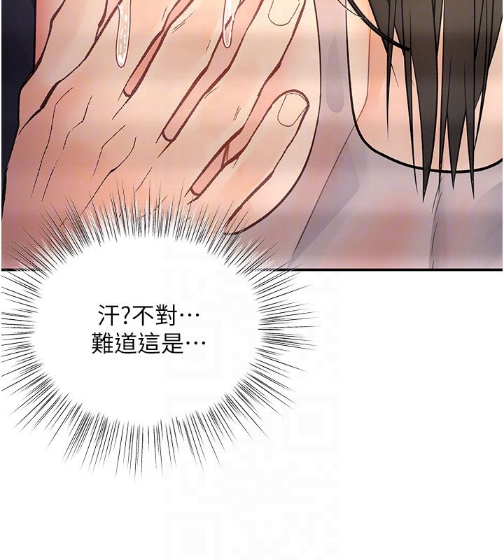 撩慾按摩师第7話-淪陷的處女之身