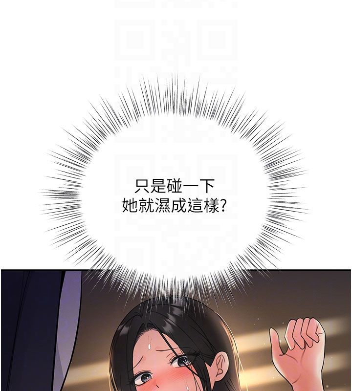 撩慾按摩师第7話-淪陷的處女之身