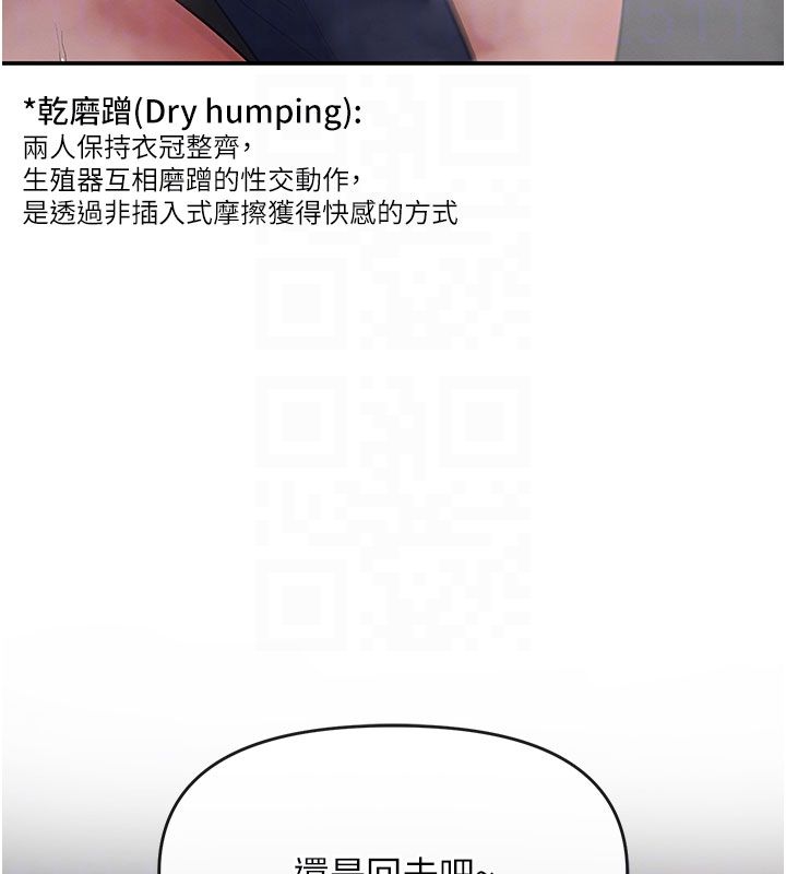 撩慾按摩师第7話-淪陷的處女之身