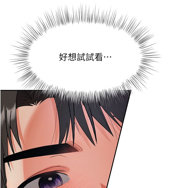 撩慾按摩师第7話-淪陷的處女之身