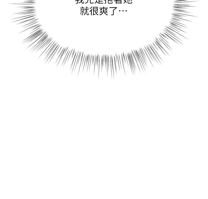 撩慾按摩师第7話-淪陷的處女之身