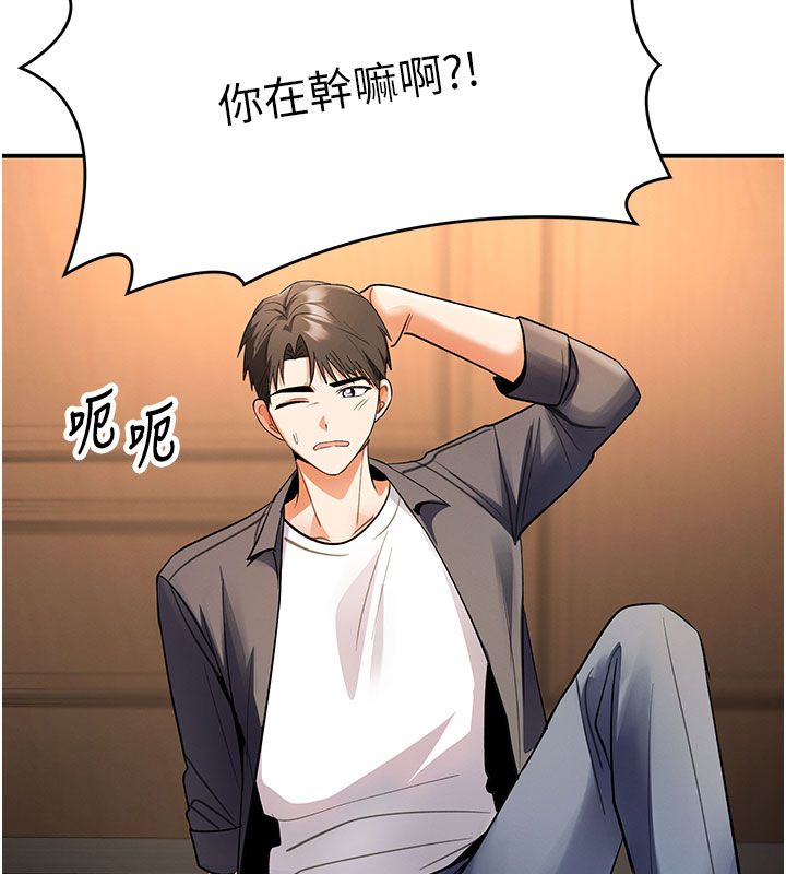 撩慾按摩师第7話-淪陷的處女之身