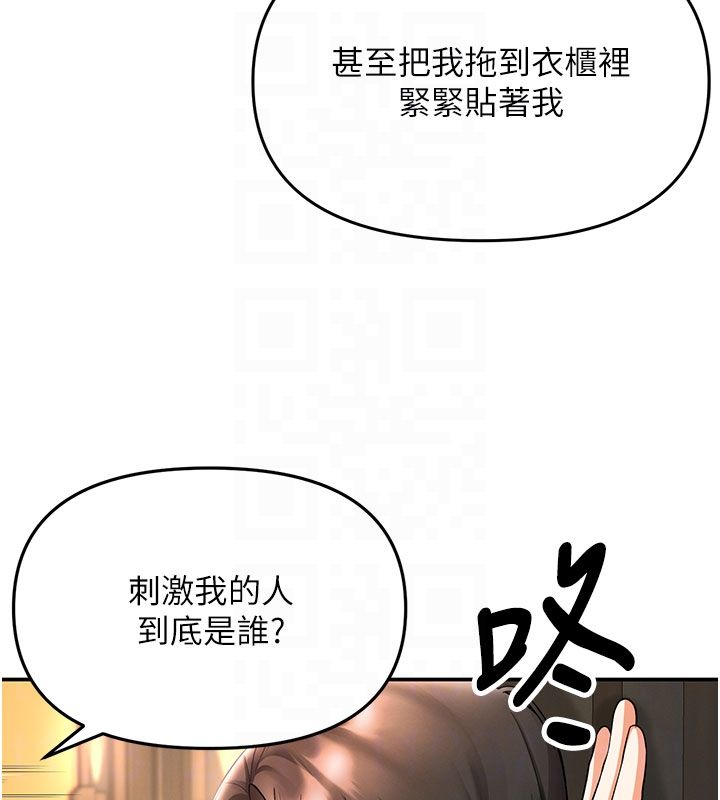 撩慾按摩师第7話-淪陷的處女之身