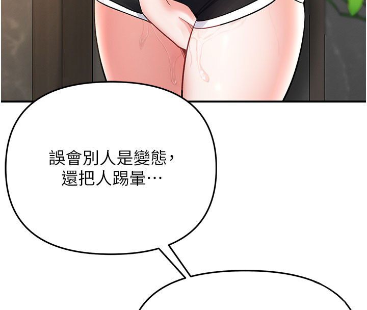 撩慾按摩师第7話-淪陷的處女之身