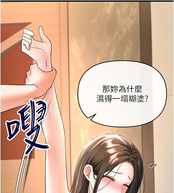 撩慾按摩师第7話-淪陷的處女之身