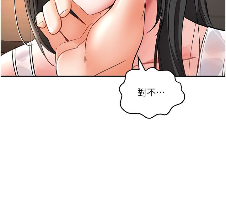 撩慾按摩师第7話-淪陷的處女之身