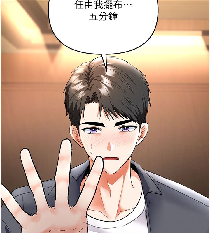 撩慾按摩师第7話-淪陷的處女之身