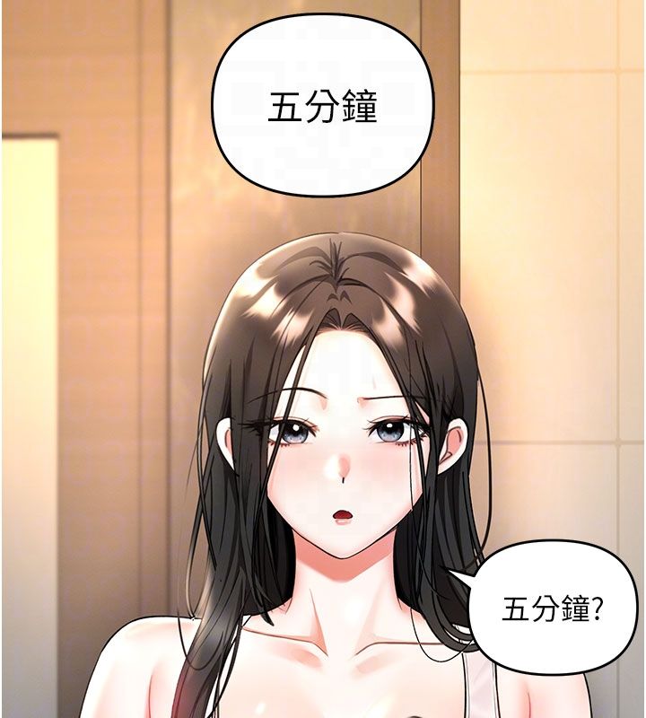 撩慾按摩师第7話-淪陷的處女之身