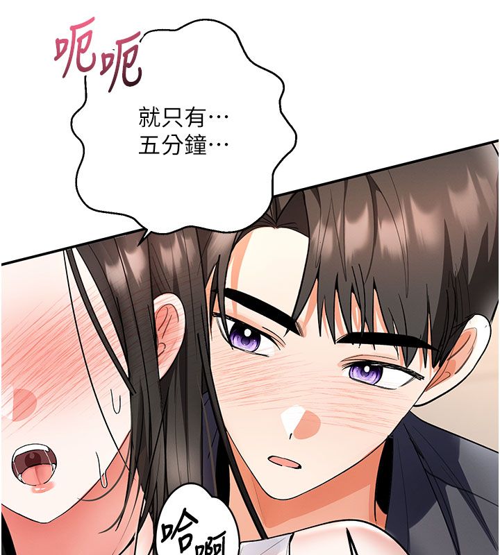 撩慾按摩师第7話-淪陷的處女之身