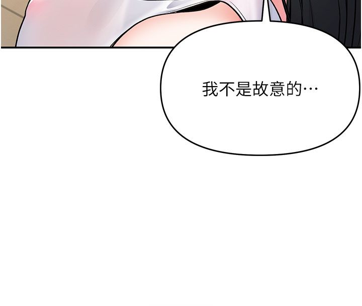 撩慾按摩师第7話-淪陷的處女之身