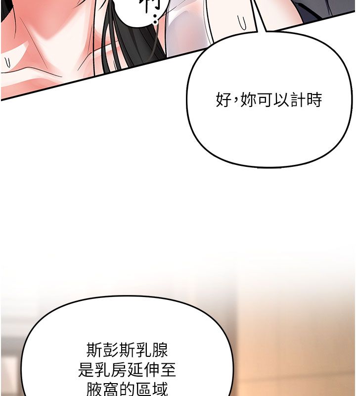 撩慾按摩师第7話-淪陷的處女之身