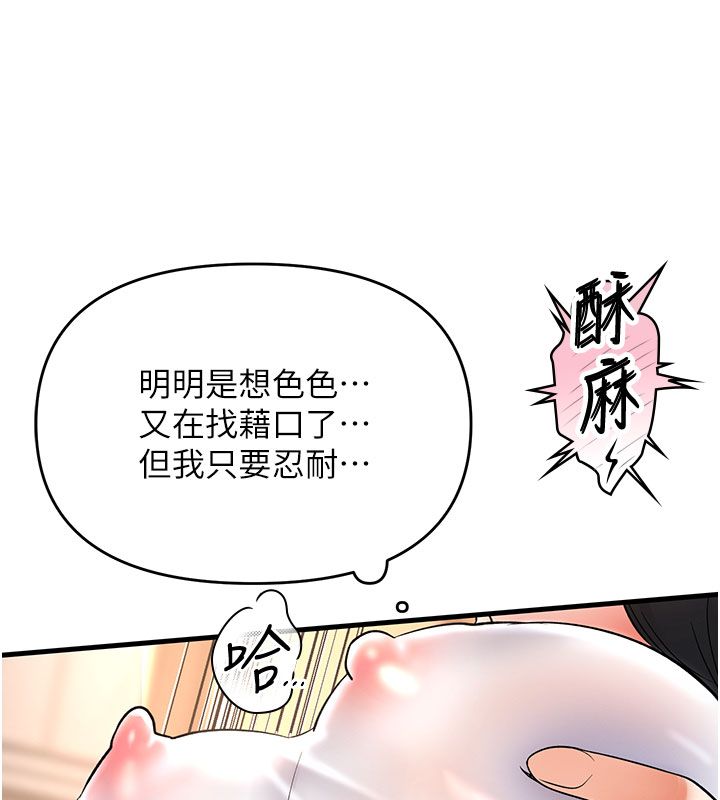撩慾按摩师第7話-淪陷的處女之身