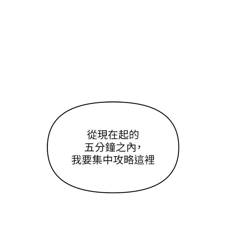 撩慾按摩师第7話-淪陷的處女之身