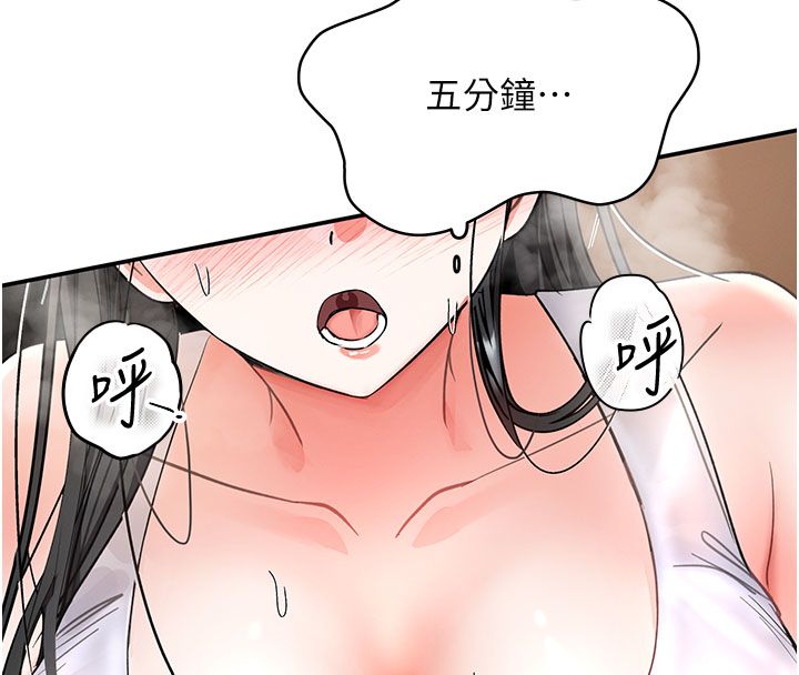 撩慾按摩师第7話-淪陷的處女之身