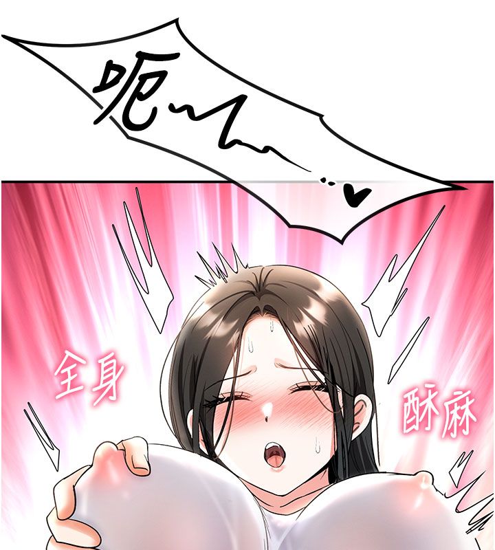 撩慾按摩师第7話-淪陷的處女之身