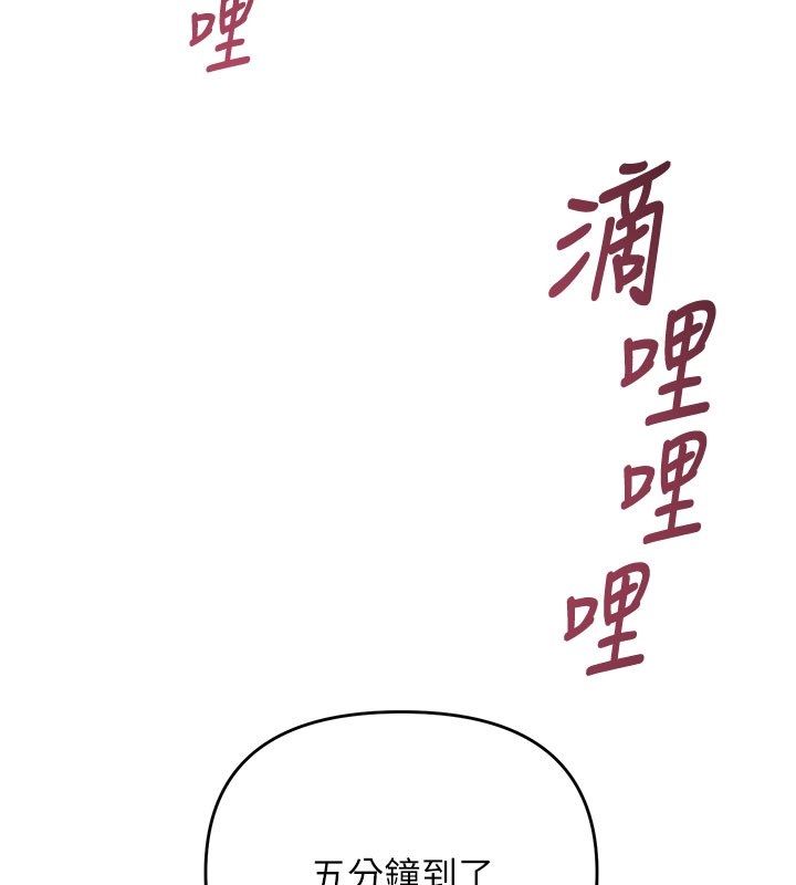 撩慾按摩师第7話-淪陷的處女之身