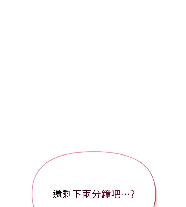 撩慾按摩師第7話-淪陷的處女之身