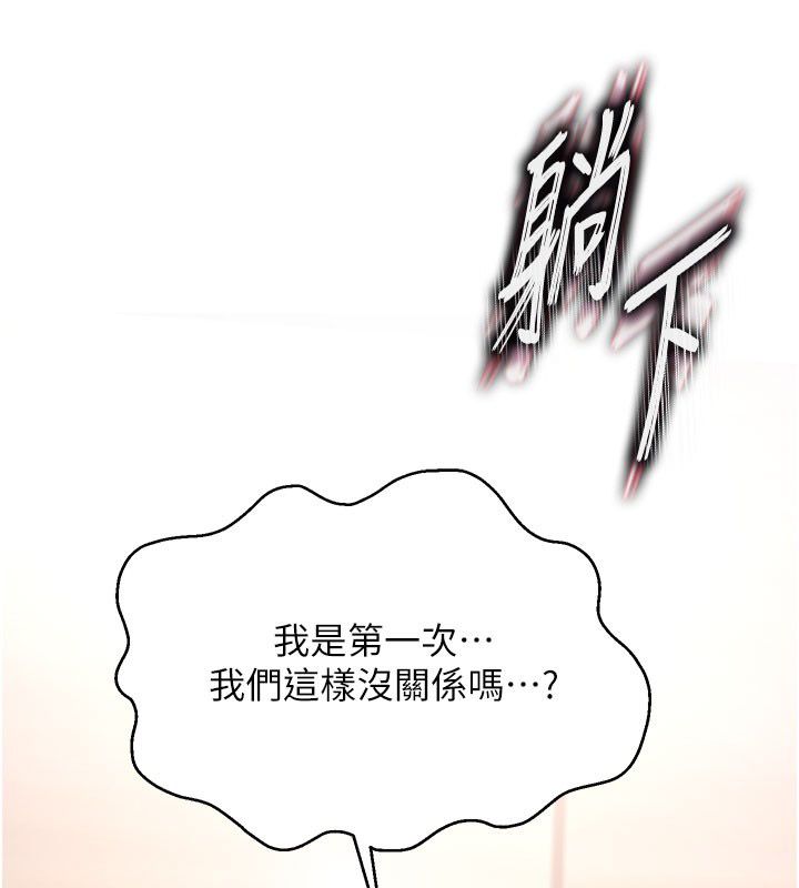撩慾按摩师第7話-淪陷的處女之身