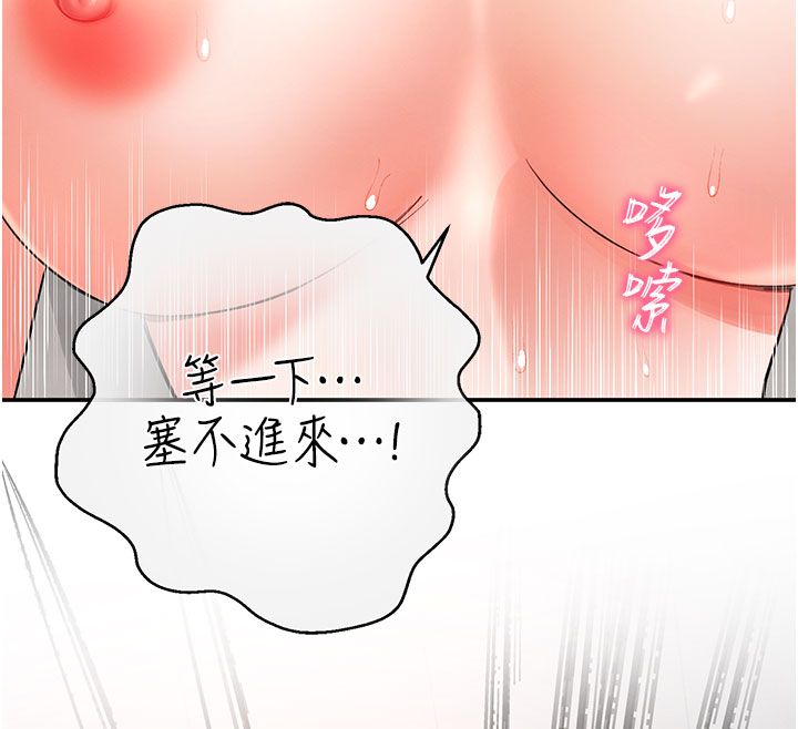 撩慾按摩师第7話-淪陷的處女之身