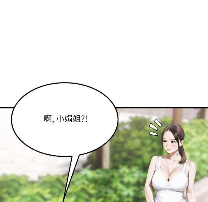 新都市人妻的秘密社团第5話