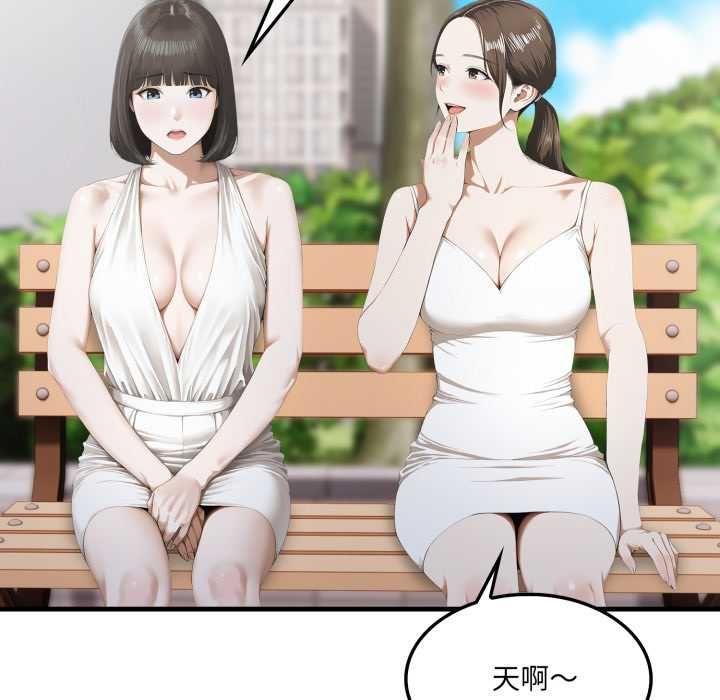新都市人妻的秘密社团第5話