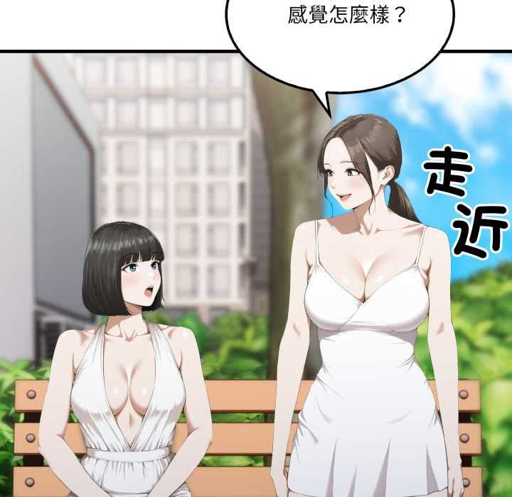 新都市人妻的秘密社团第5話