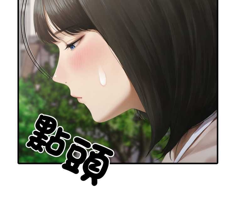 新都市人妻的秘密社团第5話