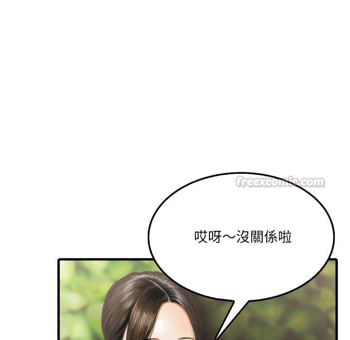 新都市人妻的秘密社团第5話