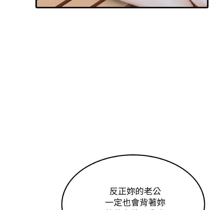 新都市人妻的秘密社团第5話