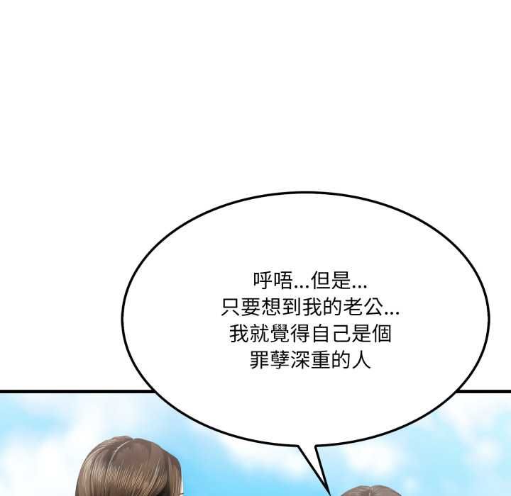 新都市人妻的秘密社团第5話