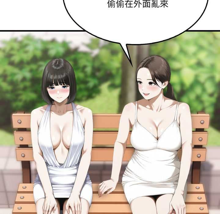 新都市人妻的秘密社团第5話