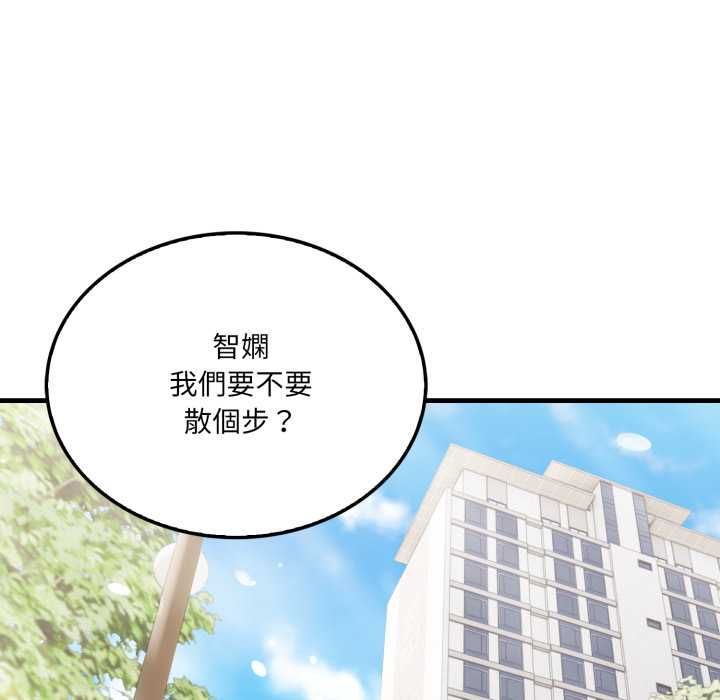 新都市人妻的秘密社团第5話