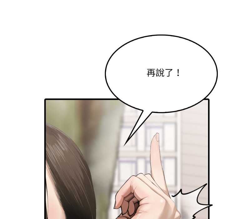 新都市人妻的秘密社团第5話