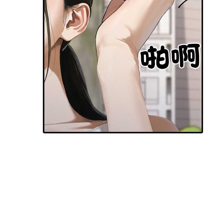 新都市人妻的秘密社团第5話