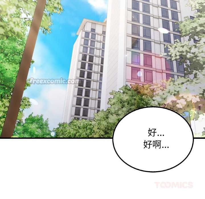 新都市人妻的秘密社团第5話