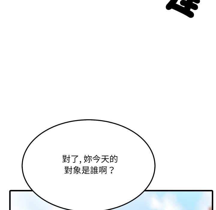 新都市人妻的秘密社团第5話