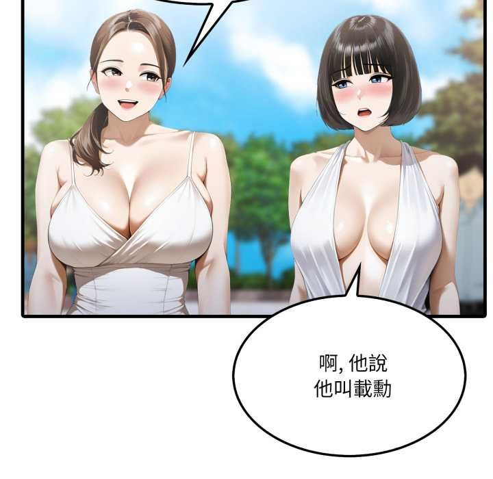 新都市人妻的秘密社团第5話