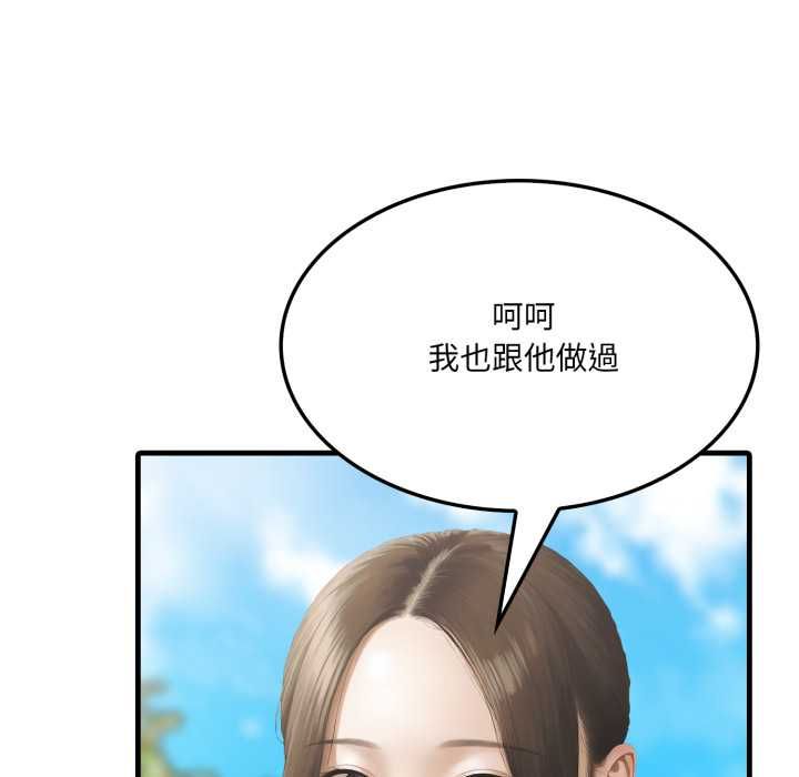 新都市人妻的秘密社团第5話