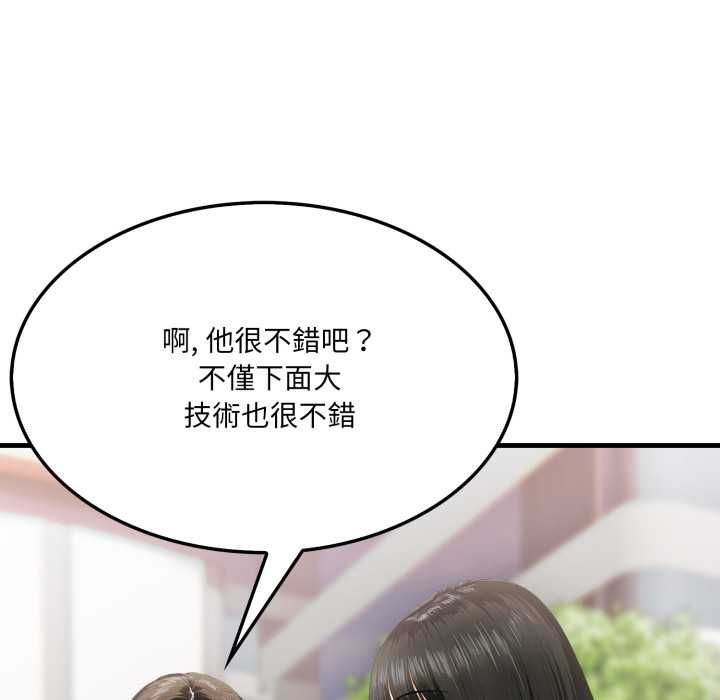 新都市人妻的秘密社团第5話