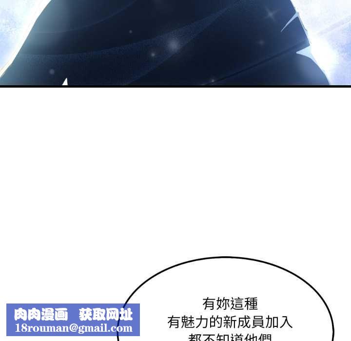 新都市人妻的秘密社团第5話